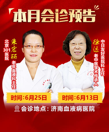 本月会诊预告