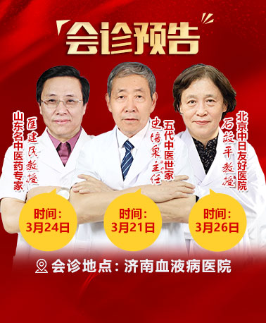 本月会诊预告