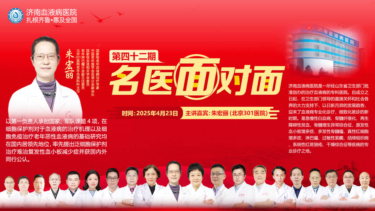 ‌权威汇聚 精准诊疗 | 中国人民解放军总院朱宏丽教授莅临我院