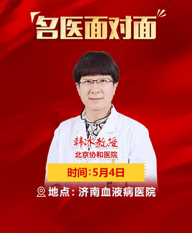 本月名医面对面预告