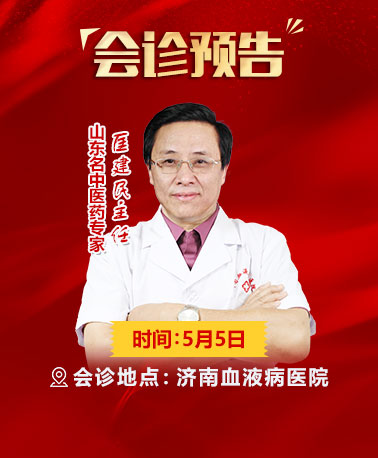 本月会诊预告