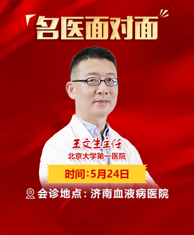 本月名医面对面预告