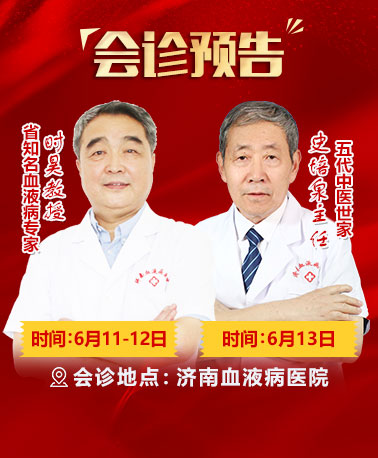 本月会诊预告