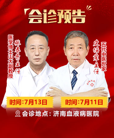 本月会诊预告