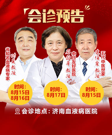 本月会诊预告