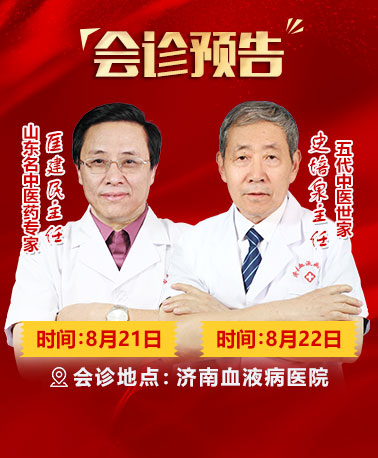 本月会诊预告