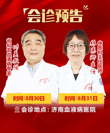 本月会诊预告