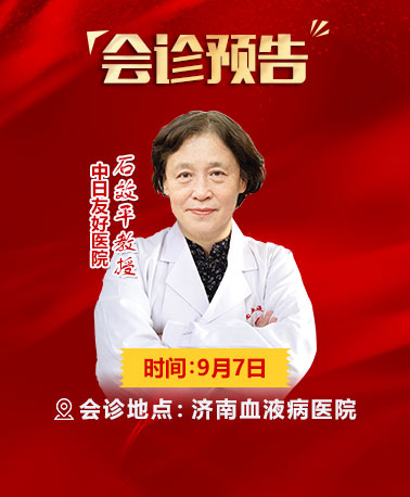 本月会诊预告
