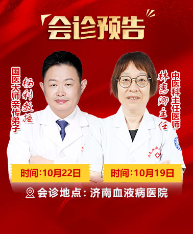 本月会诊预告