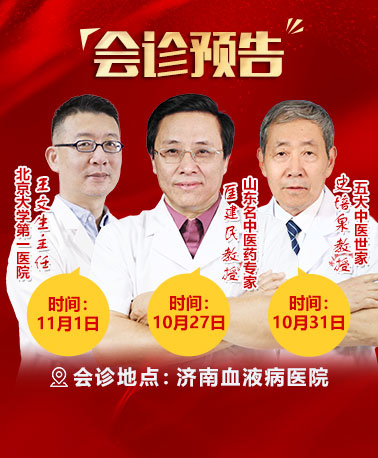 本月会诊预告