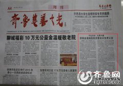关爱抗战老兵 济南血液病医院送健康
