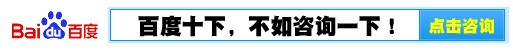 百度咨询图片.jpg