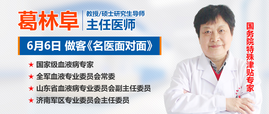 6月6日，第6期《名医面对面》