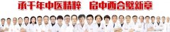抢约名医丨倒计时！北京中日友好医院石效平教授专题讲座+联合