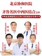 【重磅会诊】北京协和医院血液病专家韩冰教授领衔！国家级