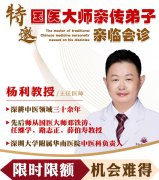 国医大师亲传弟子·疑难血液病中医诊疗丨限额20席，预约通道已