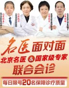 9月5日-8日京鲁专家联袂会诊｜全血液病诊疗+专题讲座同步开启